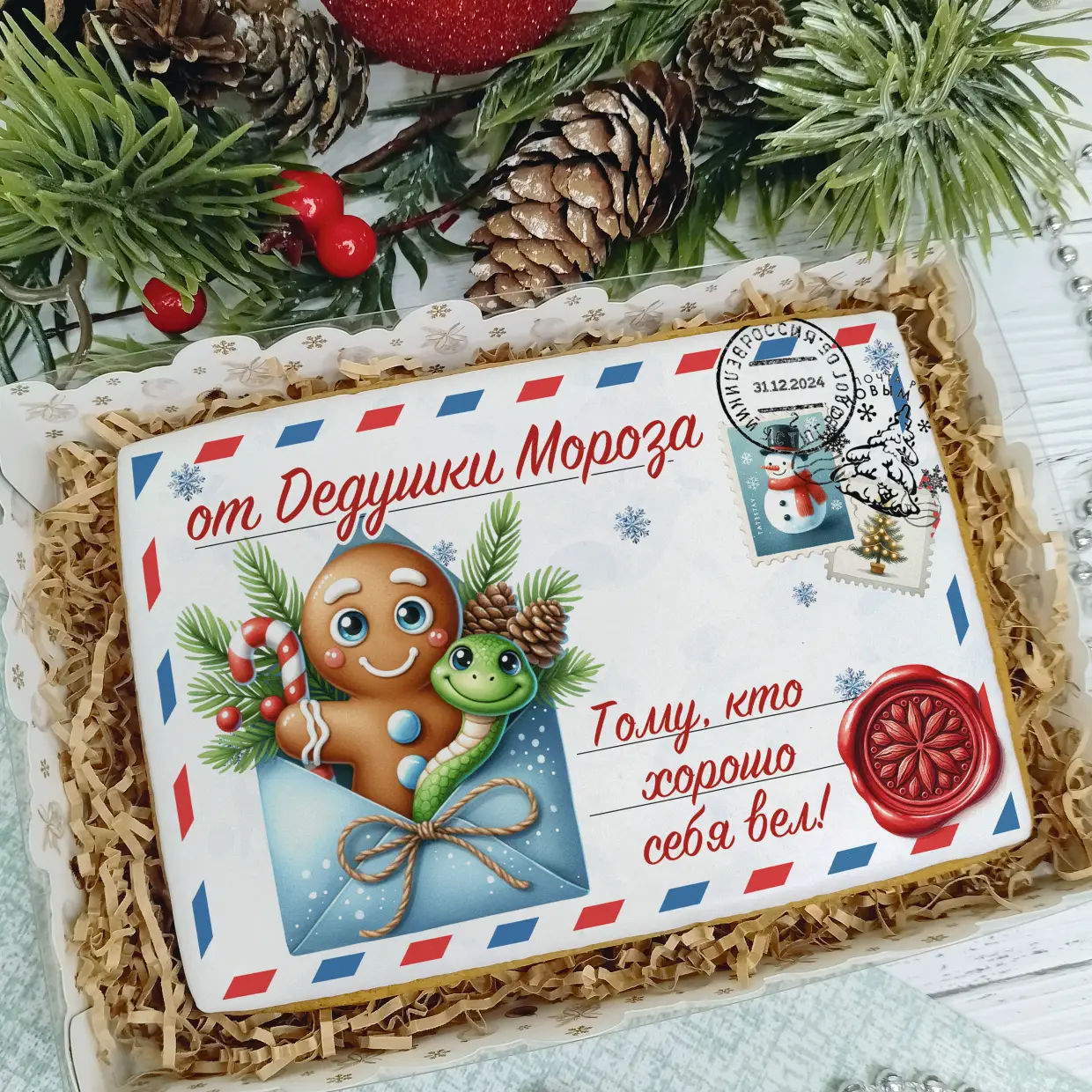 Новый Год 2025 (Письма 02)